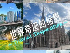 -北京世界公园