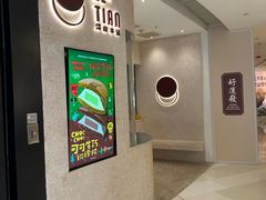 -泽田本家·铜锣烧(环贸店)