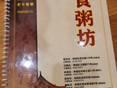 -南记食粥坊·宵夜大排档(莲花总店)