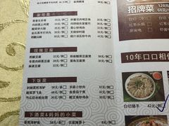 菜单-原汁原味农家菜·经典粤菜(江燕南路店)