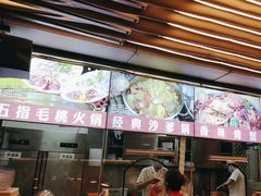 -小煵记·打边炉(西丽文光店)