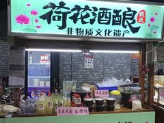 门面-星隆国际·芜湖小吃街