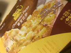 -尊宝比萨(福强店)