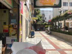 -澳门长洲糯米糍(柯打苏沙街店)