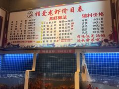 -指爱龙虾(金杨路总店)