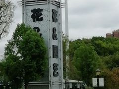 -金银湖国家城市湿地公园