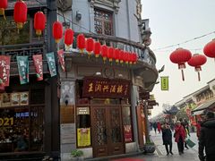 门面-皇饭儿·王润兴酒楼(河坊街店)
