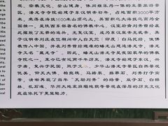 -少华山国家森林公园
