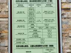 -黑龙潭风景区