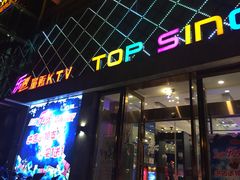 -觅KTV(岳峰大厦店)