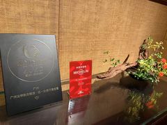 -广州文华东方酒店·江-由辉师傅主理