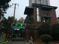 -豆蔻电影主题餐厅(四牌楼店)