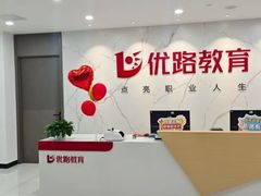 -优路教育·建造师消防安工造价经济师考研(魏公村校区)