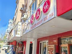 -东财大盘鸡(黑石礁店)