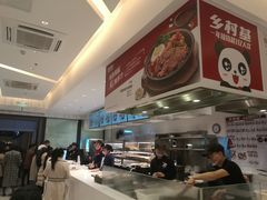 -乡村基(双流时代奥特莱斯餐厅)