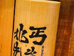 -北丐先生·野馄饨烧烤(长宁龙之梦店)
