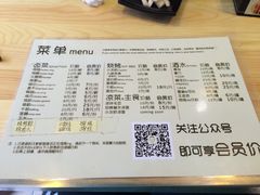 菜单-汪爹爹武汉牛三鲜(朝外大街店)