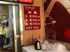 -久久元宵(延平路店)
