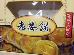 -闻酥园(水碾河路店)