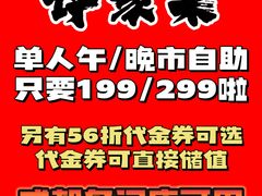 -许家菜.艺创菜(仁和新城店)