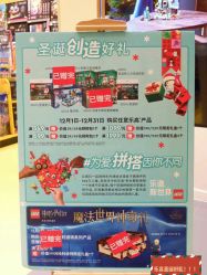 -乐高授权专卖店(朝阳大悦城店)
