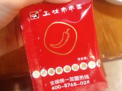 -成都玉林串串香火锅(三八店)