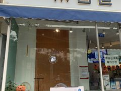 门面-茶百道(玉林店)