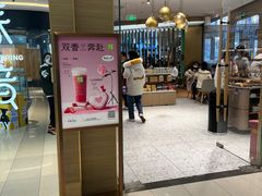 -奈雪的茶(凯德新都心店)
