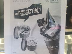 -GODIVA(港汇恒隆广场)