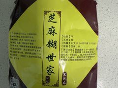 -芝麻糊世家(西华店)