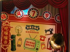 -天津卫码头(南开大悦城店)