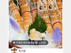 -万岛日本料理铁板烧(大宁店)