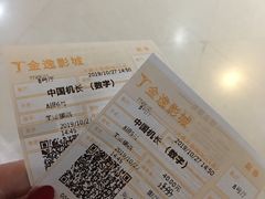 -金逸影城(大悦城IMAX激光店)