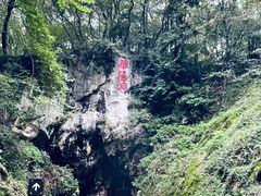 -句容茅山景区