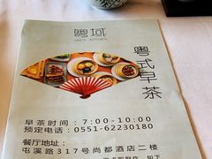-粤域茶餐厅