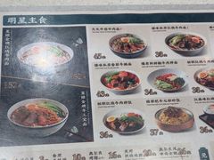-康师傅私房牛肉面(申虹店)