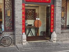 -北平小馆·烤鸭·家常菜(磨房北里店)