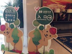 同里湖度假村二期-同里湖度假村(二期店)