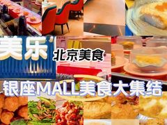 -银座mall(东直门店)