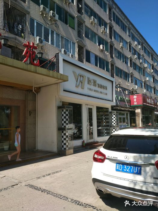 怡瑞造型(蓝色港湾网络体验店)-图片-北京丽人-大众点评网