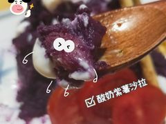 酸奶紫薯沙拉-福匠日本料理(人民路店)