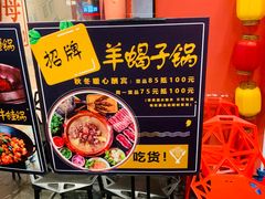-虾弄弄海派小龙虾·牛羊蝎子火锅