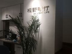 -视野联行眼镜(西站中天健广场店)