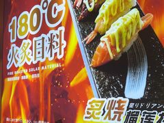 -莲寿司(国兴店)