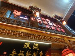 -老妈秘制兔头(春熙路店)