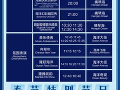 -珠海长隆海洋王国