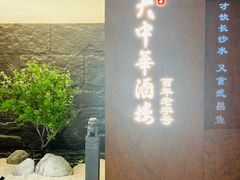 -大中华酒楼·主席武昌鱼·武汉美食地标(江汉路步行街店)