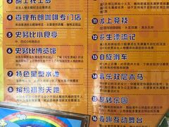 -史努比缤纷世界