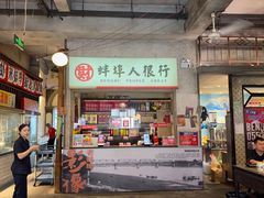 -阿财老铺·老蚌埠龙虾城(华夏总店)