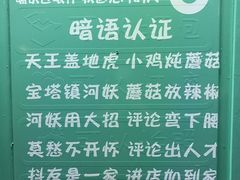 -猪小牛烤肉(青塔店)